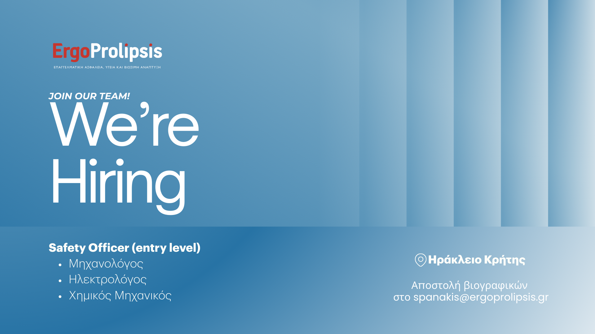 Job Offer: Σύμβουλος Επαγγελματικής Ασφάλειας / Τεχνικός Ασφαλείας  | Ηράκλειο, Κρήτη