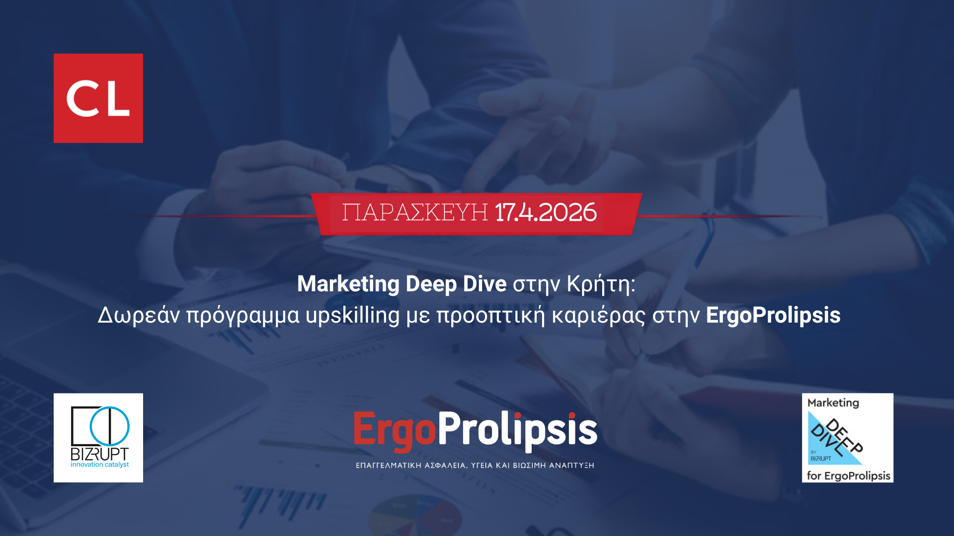 Marketing Deep Dive στην Κρήτη: Δωρεάν πρόγραμμα upskilling με προοπτική καριέρας στην ErgoProlipsis