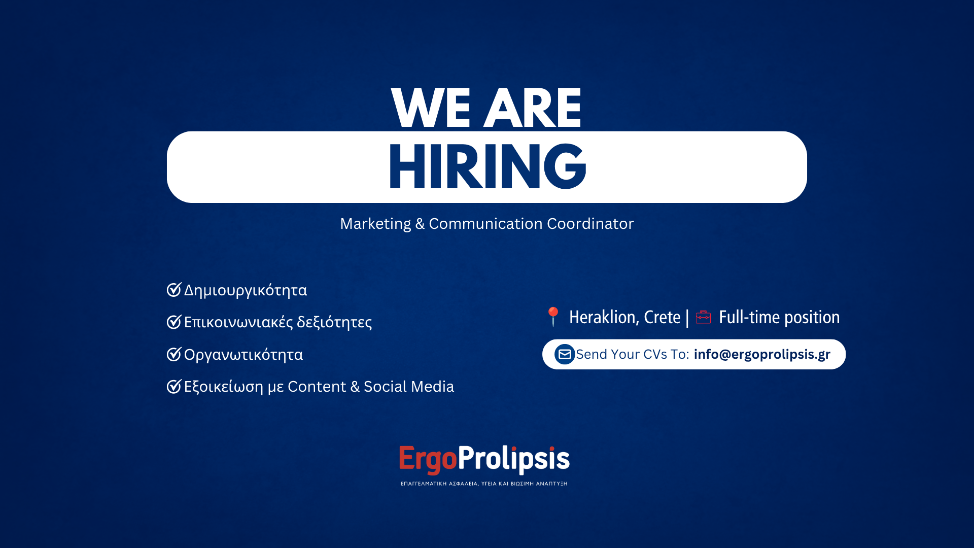 Job Offer: Marketing & Communication Coordinator | Ηράκλειο Κρήτης