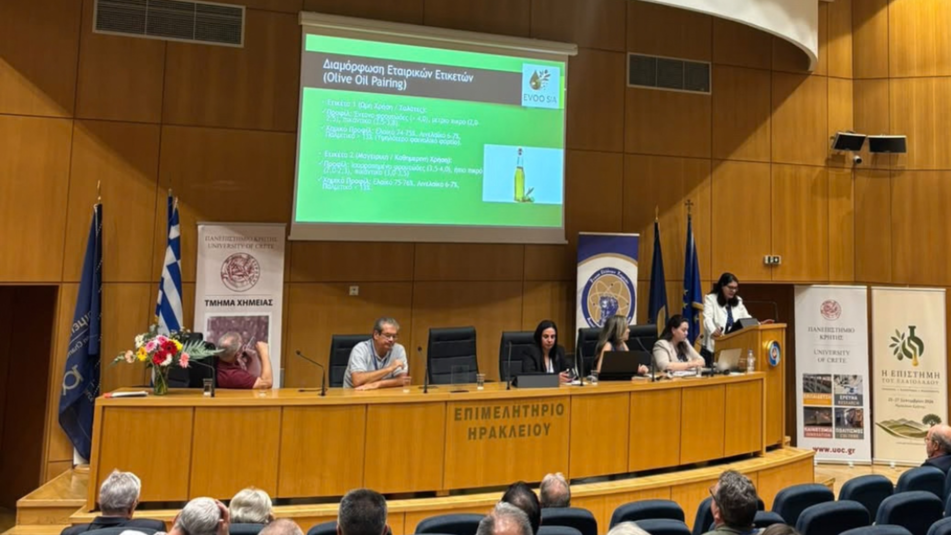 Η ErgoProlipsis στο Συνέδριο «Η Επιστήμη του Ελαιολάδου»